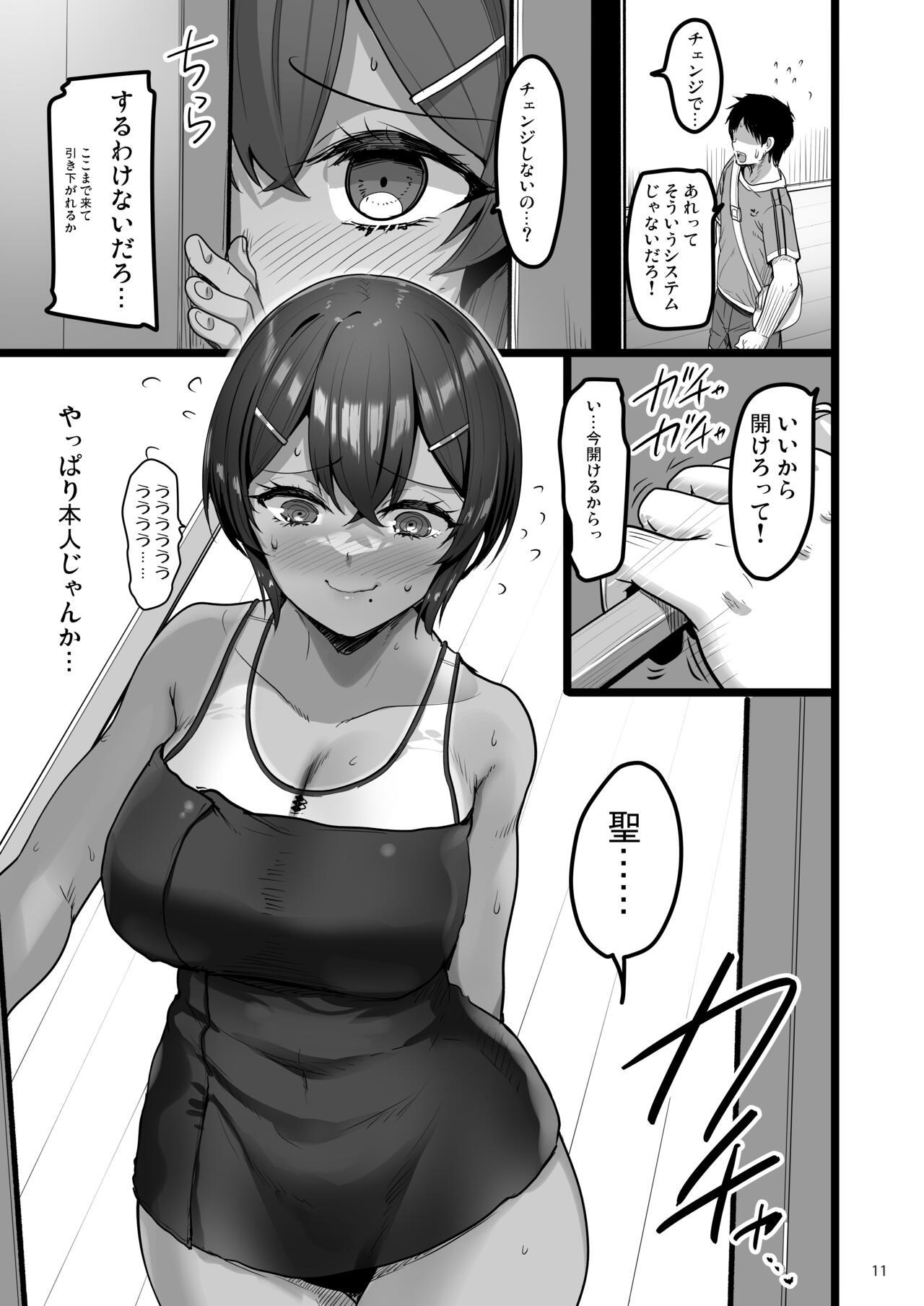 Ecchi na Omise ni Ittara Osananajimi ga Detekita Hanashi - Page 10