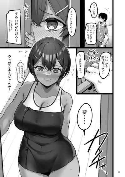 Ecchi na Omise ni Ittara Osananajimi ga Detekita Hanashi 10