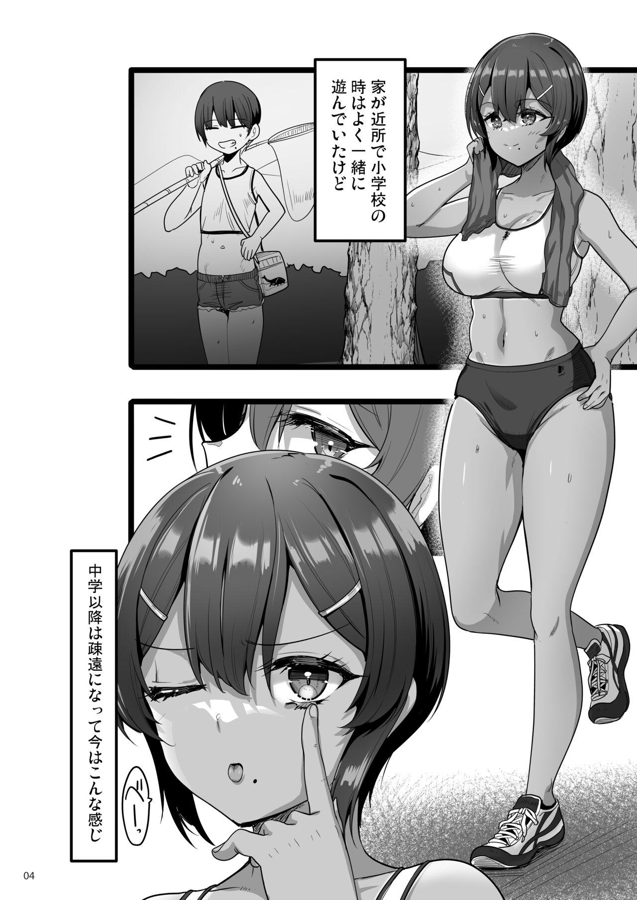 Ecchi na Omise ni Ittara Osananajimi ga Detekita Hanashi - Page 3