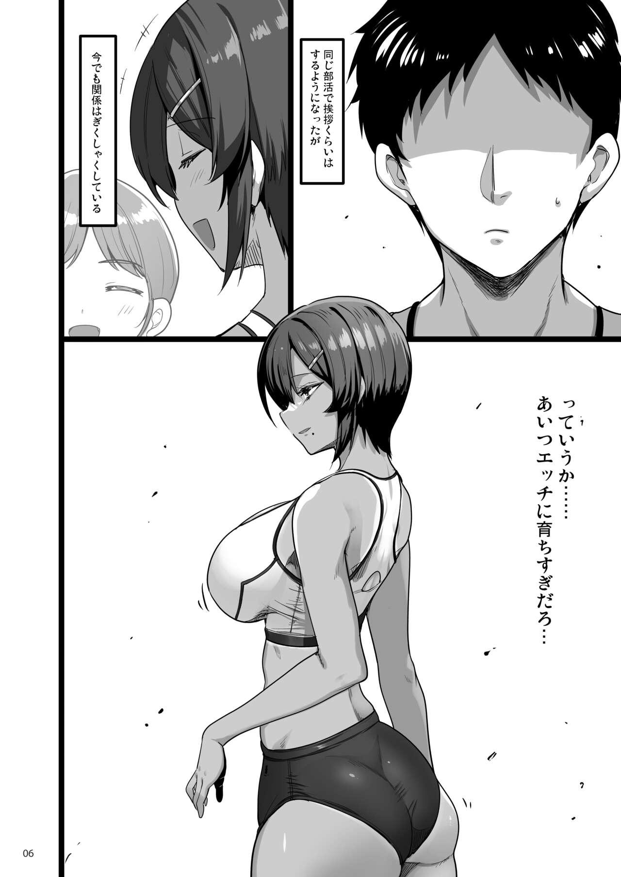 Ecchi na Omise ni Ittara Osananajimi ga Detekita Hanashi - Page 5