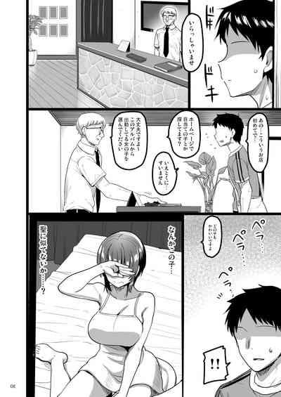 Ecchi na Omise ni Ittara Osananajimi ga Detekita Hanashi 7