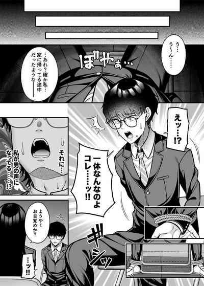 Anata no Karada, Okarishimasu. Fukushuu Hen 10