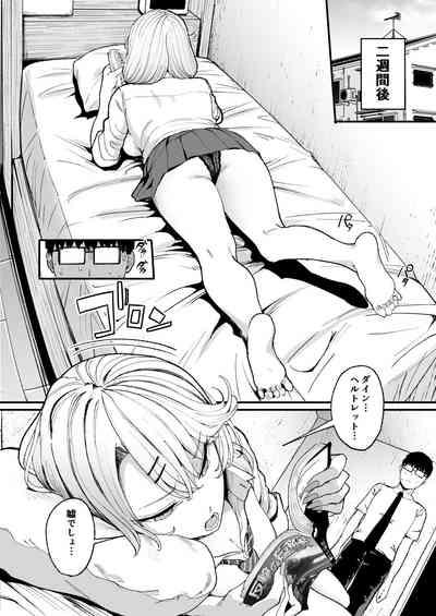Iribitari Gal ni Manko Tsukawasete Morau Hanashi 3 7