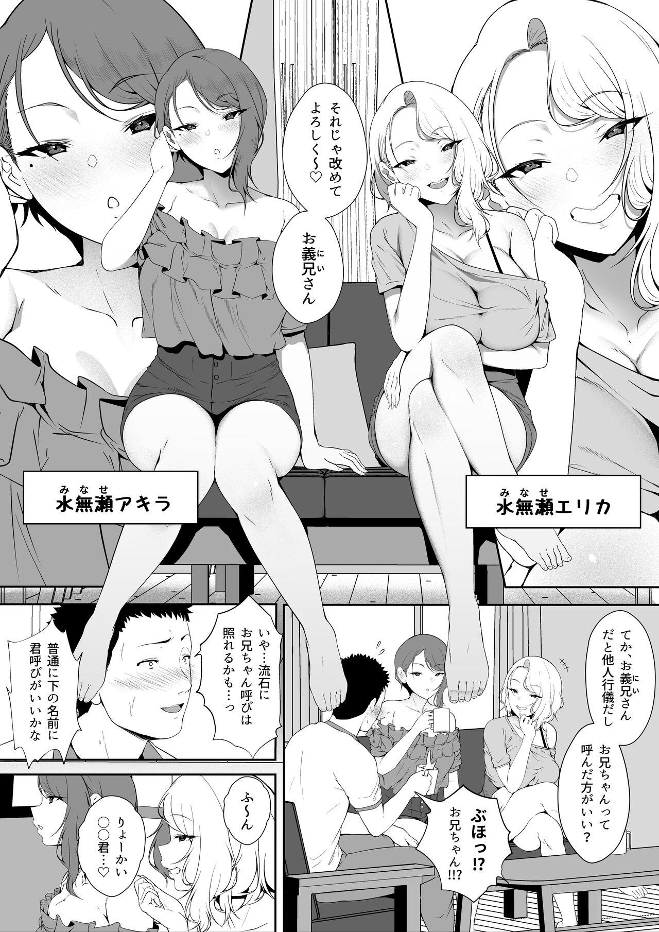 GyaGyaGya·Gyaru·Harem 11