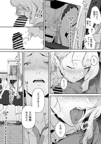 GyaGyaGya·Gyaru·Harem 5