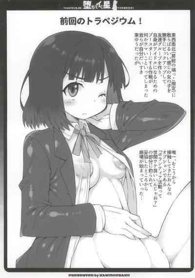 Ochite Iku Hoshi 5