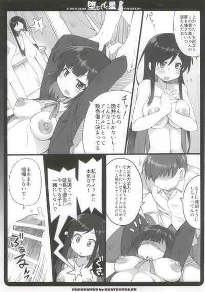 Ochite Iku Hoshi 7