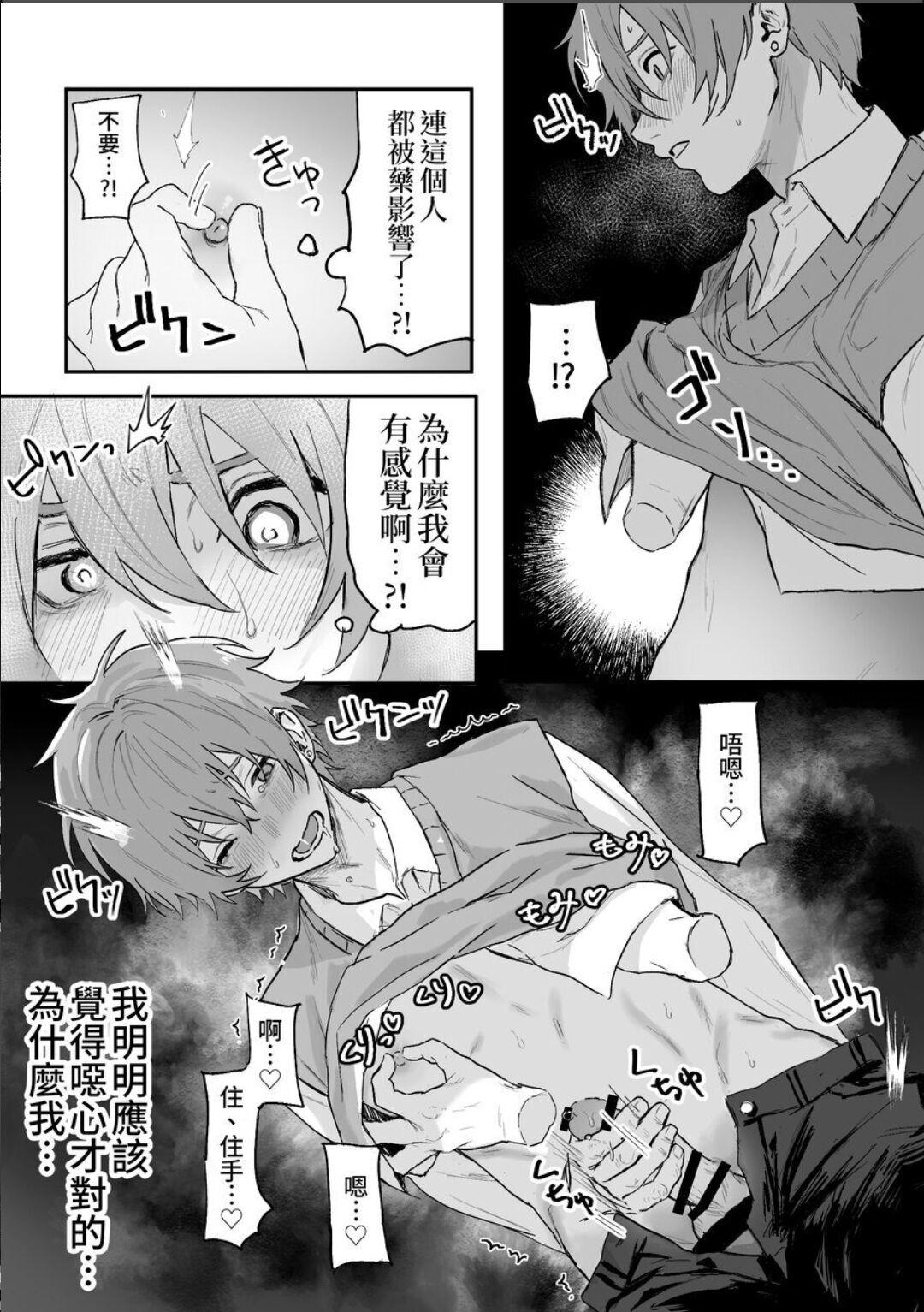 Nonke danshi, biyaku de tsuyo○hatsujo!?〜 Mishiranu otoko ni chi○Ni sa reta ageku, shinyu tomo SEX shi chaimashita 〜【chinese】 12