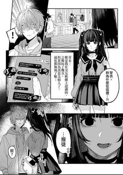 Nonke danshi, biyaku de tsuyo○hatsujo!?〜 Mishiranu otoko ni chi○Ni sa reta ageku, shinyu tomo SEX shi chaimashita 〜【chinese】 3