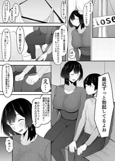 Kyonyuu Tenchou no Itazura 10