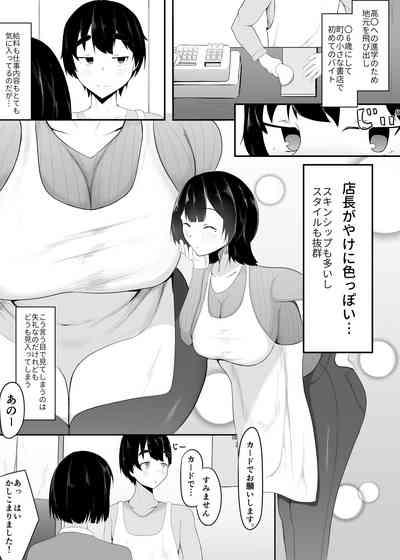 Kyonyuu Tenchou no Itazura 3