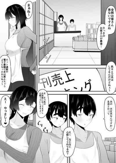 Kyonyuu Tenchou no Itazura 5