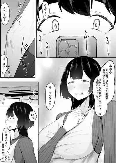 Kyonyuu Tenchou no Itazura 8