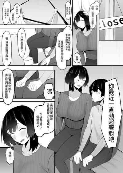 Kyonyuu Tenchou no Itazura 10