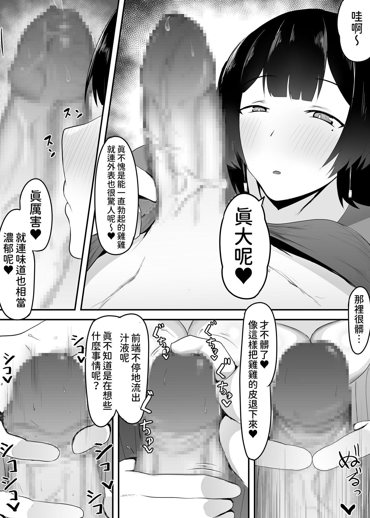 Kyonyuu Tenchou no Itazura - Page 12