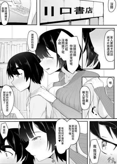 Kyonyuu Tenchou no Itazura 2