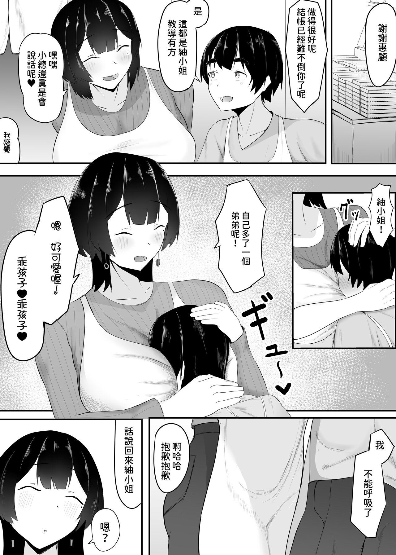 Kyonyuu Tenchou no Itazura - Page 4