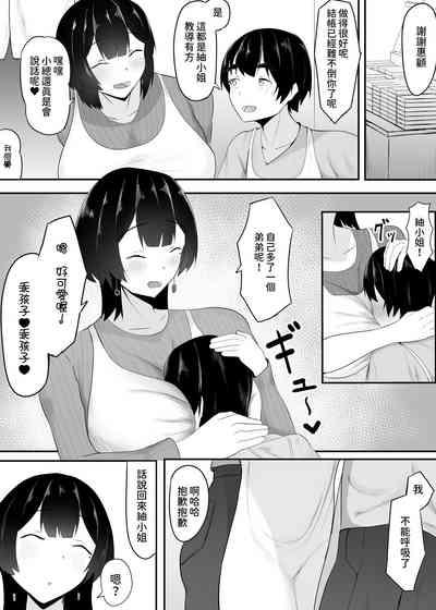 Kyonyuu Tenchou no Itazura 4