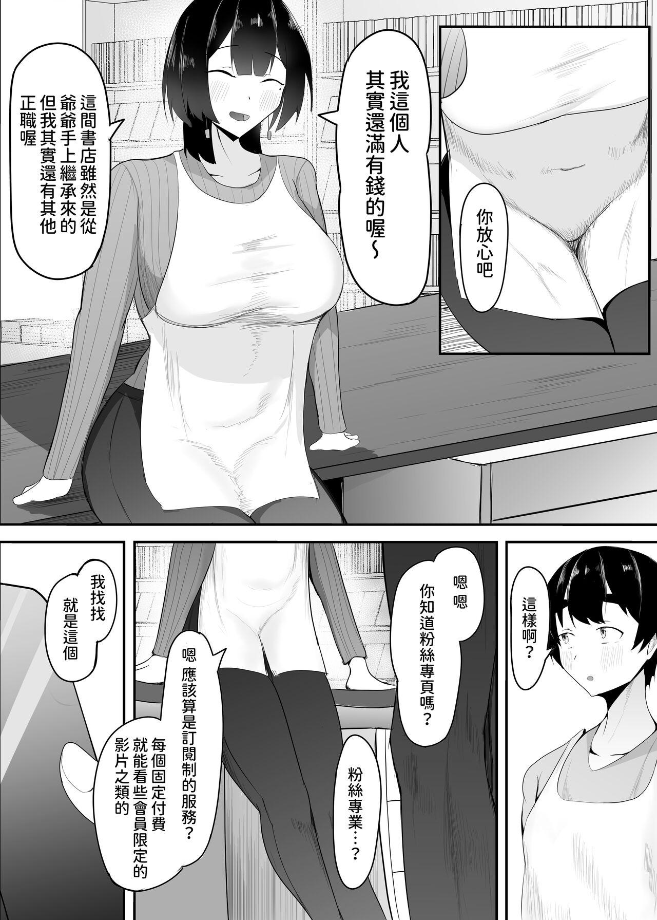 Kyonyuu Tenchou no Itazura - Page 6