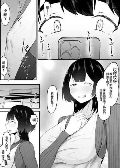 Kyonyuu Tenchou no Itazura 8