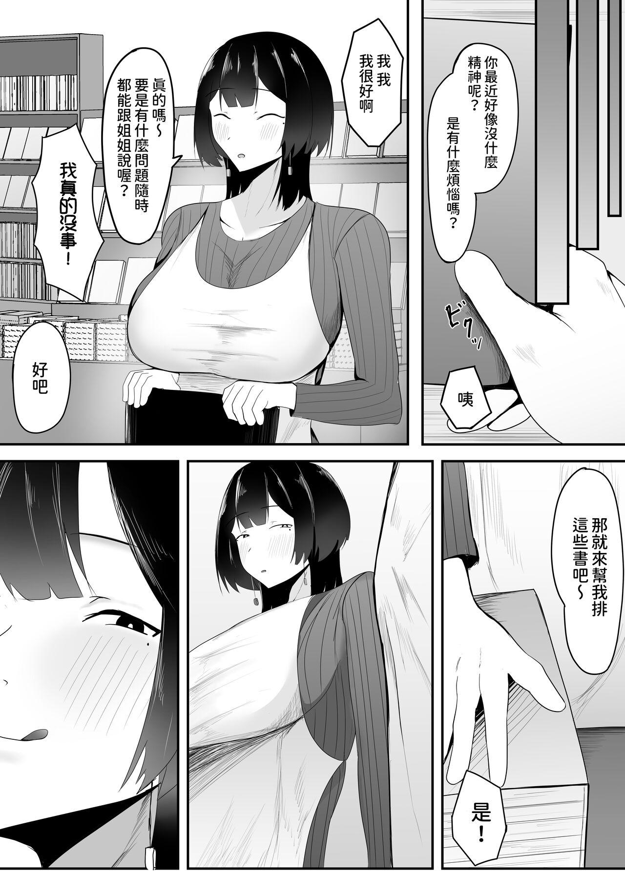 Kyonyuu Tenchou no Itazura - Page 9