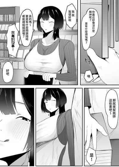 Kyonyuu Tenchou no Itazura 9