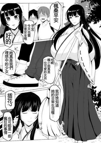 Hentai Senzuri Zanmai Dosukebe Sao Miko Shimai | Lewd Dick Shrine Maidens Sisters Who Immerse Themselves In Perverted Masturbation 9