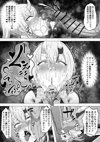 Daraku Kiroku 10
