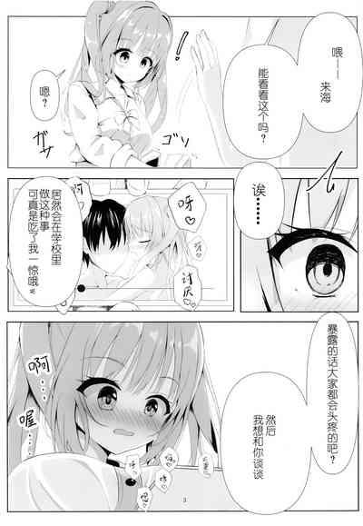 Kegasareta Kioku. | 被玷污的记忆——。 4