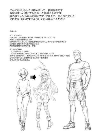 ShimakazeMARU 4