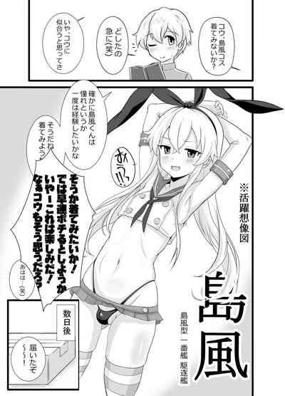 ShimakazeMARU 5