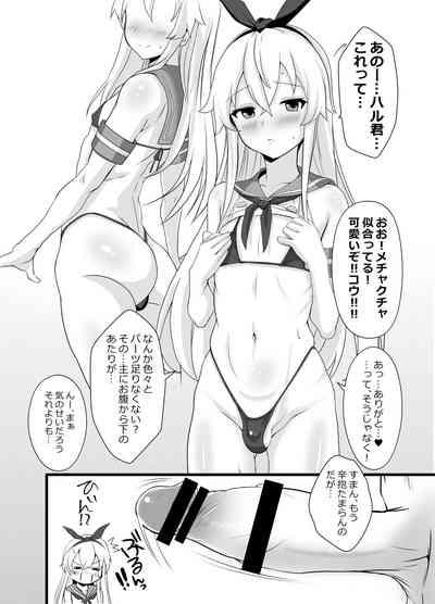 ShimakazeMARU 6