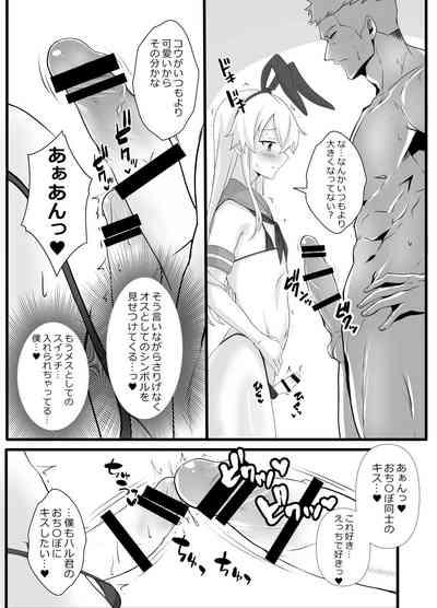 ShimakazeMARU 7