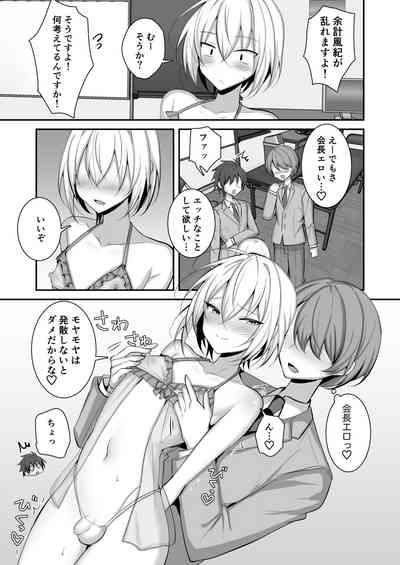 Seito Kaichou ga Josou Shite Fuuki Kaizen ni Torikumu Hanashi 4