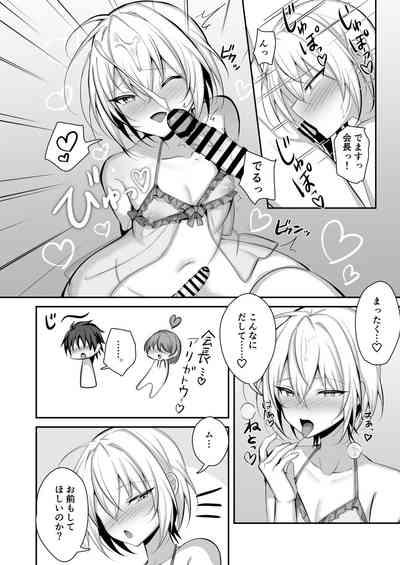 Seito Kaichou ga Josou Shite Fuuki Kaizen ni Torikumu Hanashi 7