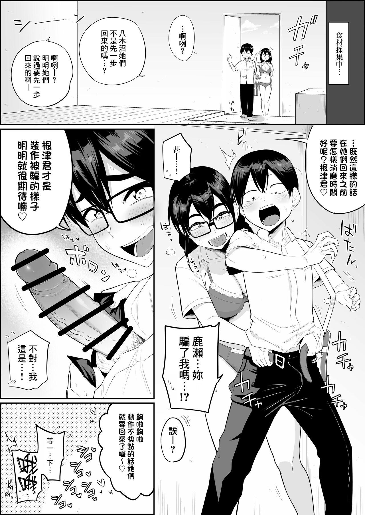 Mujintou Inkya Harem no Hitomaku - Page 1