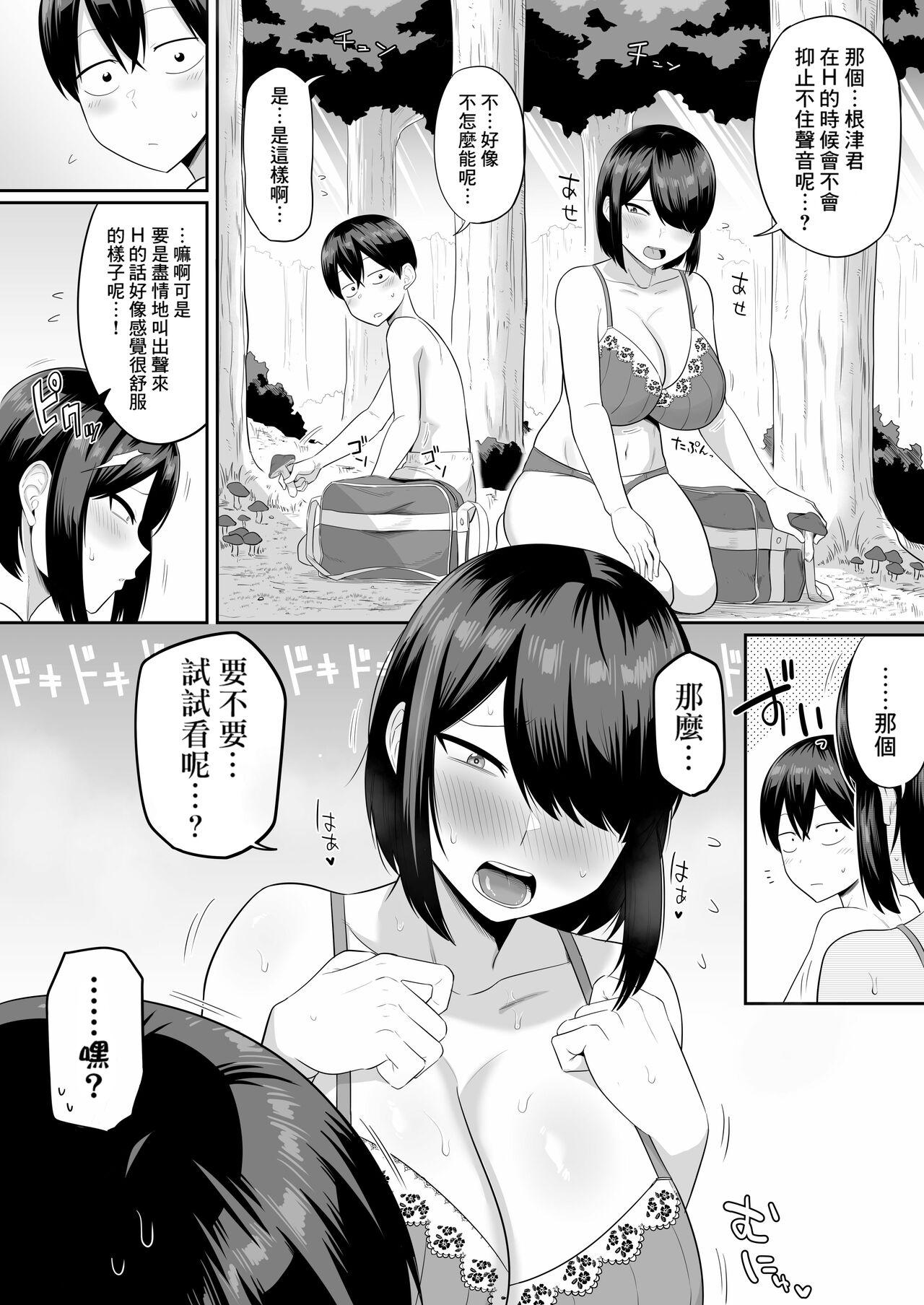 Mujintou Inkya Harem no Hitomaku - Page 7