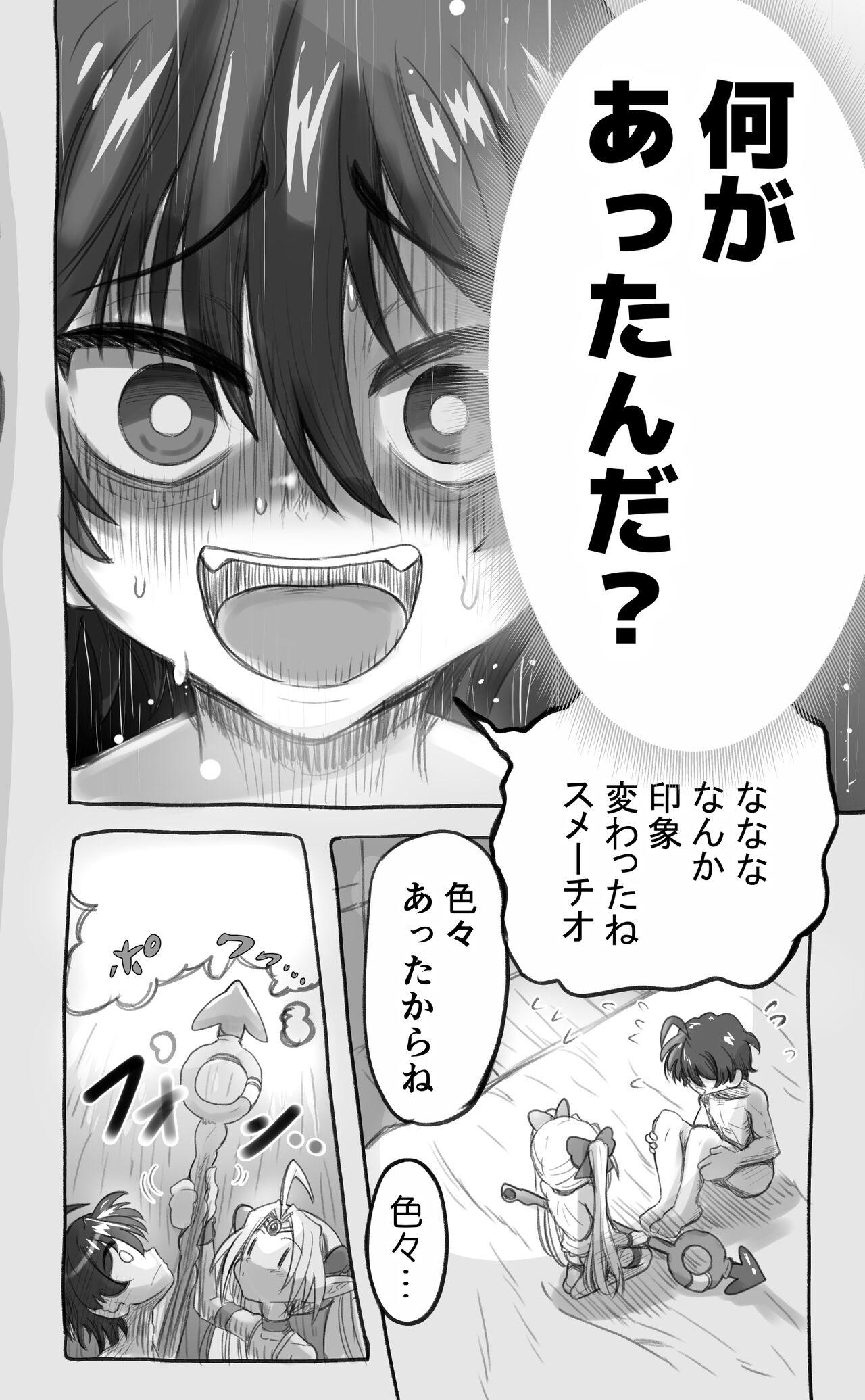 1000-Nen Ijou Ikita Elfga Josou ni Mezameru - Page 10