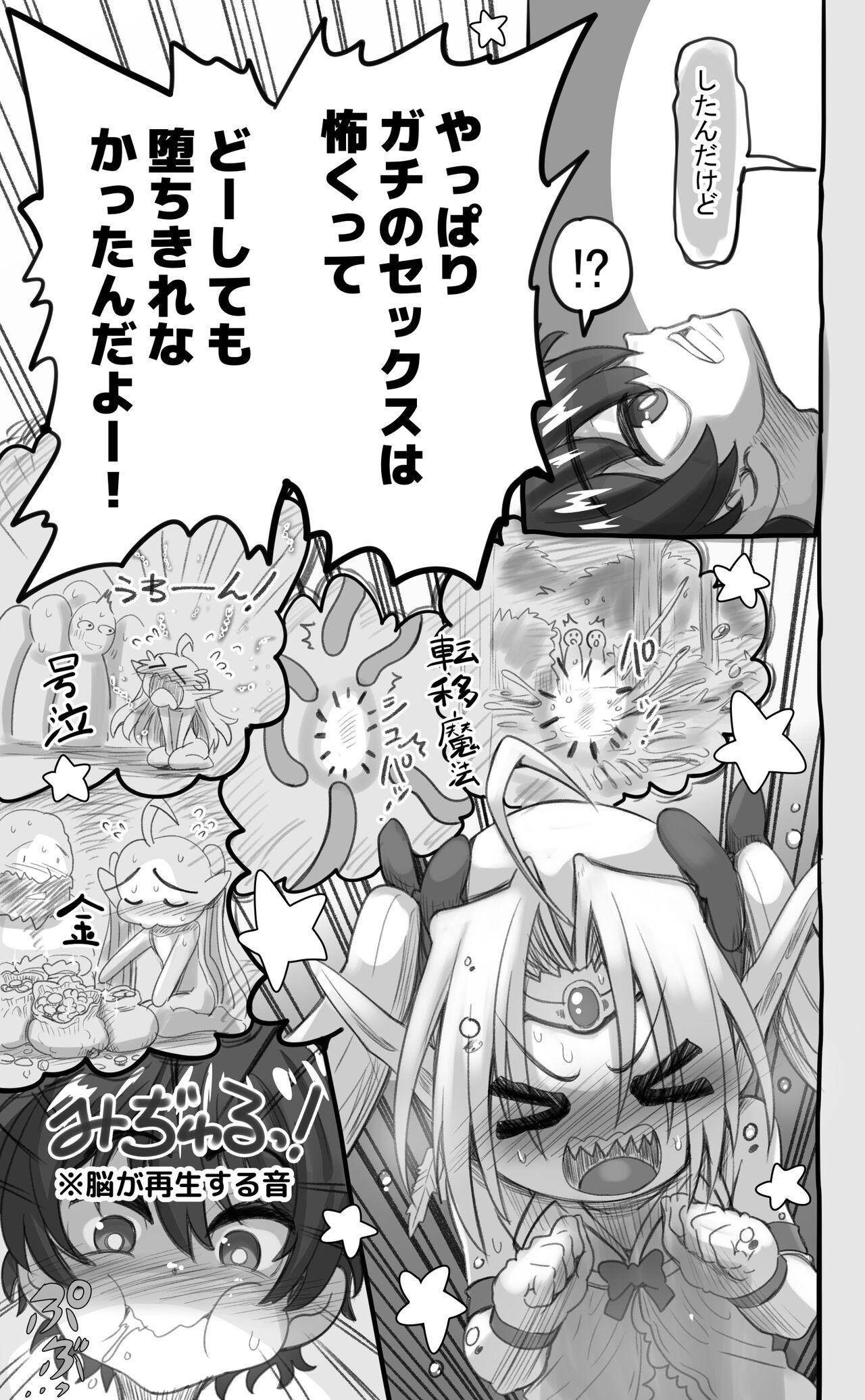 1000-Nen Ijou Ikita Elfga Josou ni Mezameru - Page 15