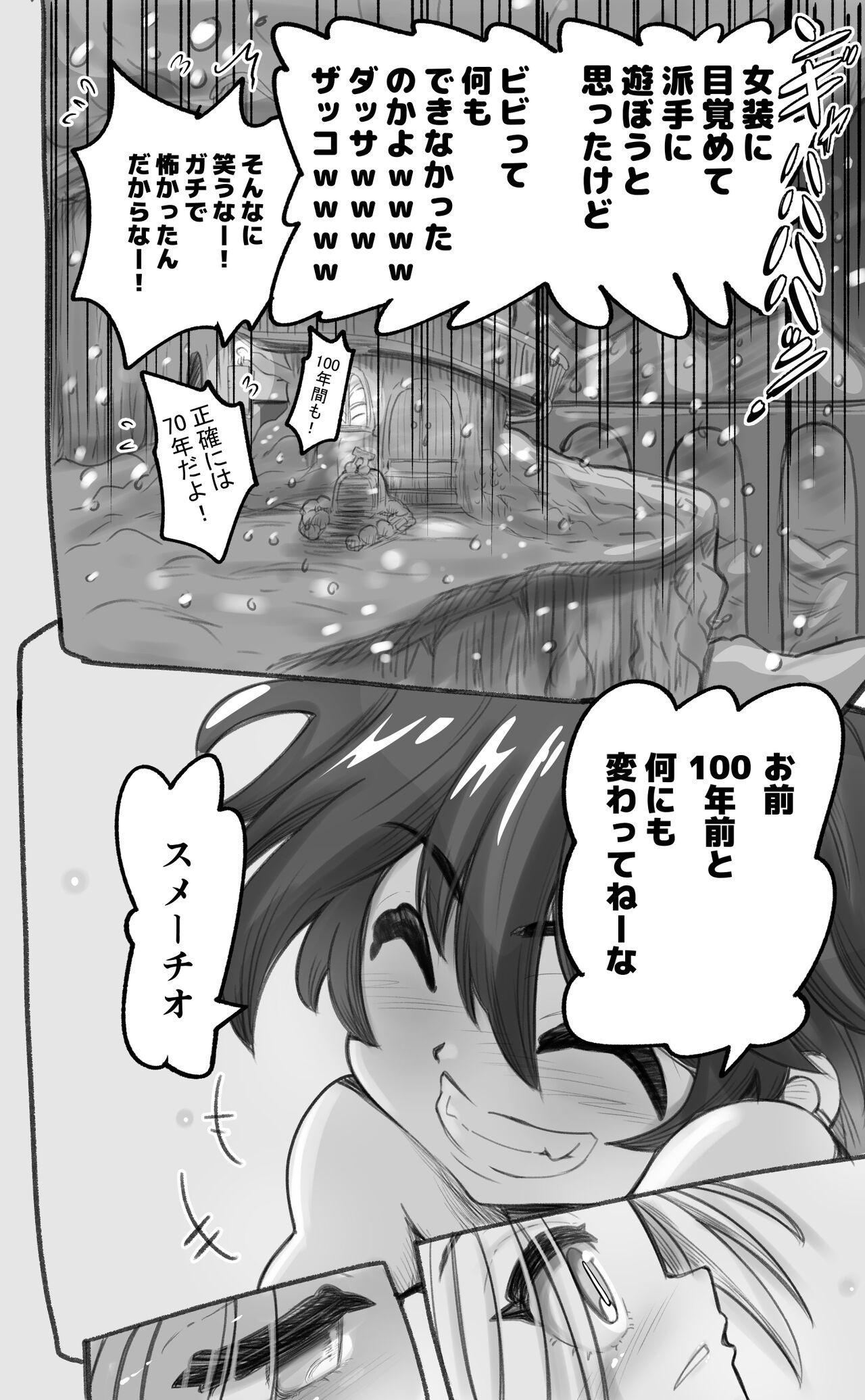 1000-Nen Ijou Ikita Elfga Josou ni Mezameru - Page 16