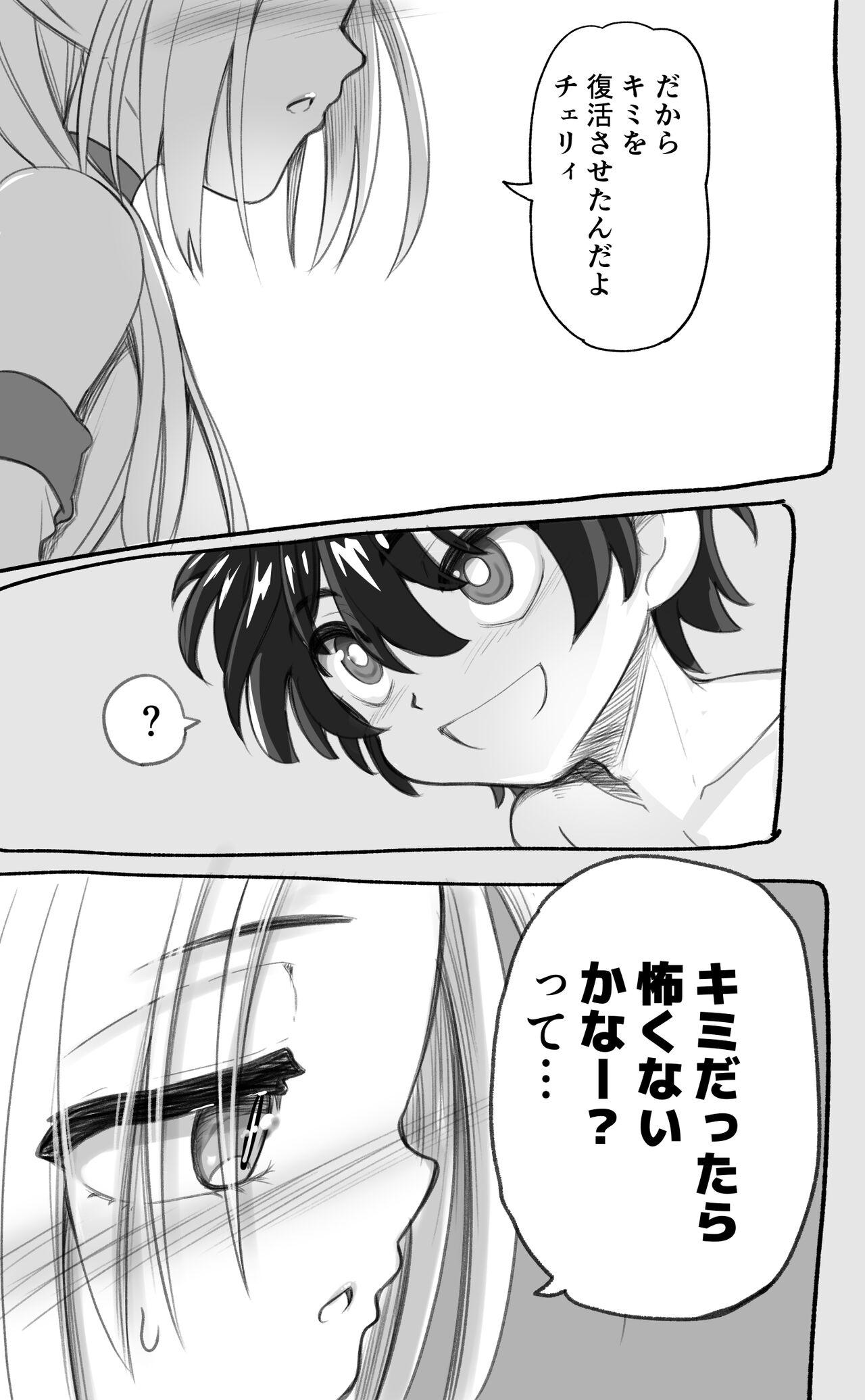 1000-Nen Ijou Ikita Elfga Josou ni Mezameru - Page 17