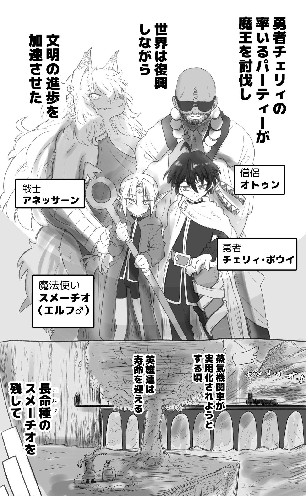 [千本ノック座談会 (稲場冬樹)] 1000年以上生きたエルフ(♂)が女装に目覚める - Hentaiaz.com - 2