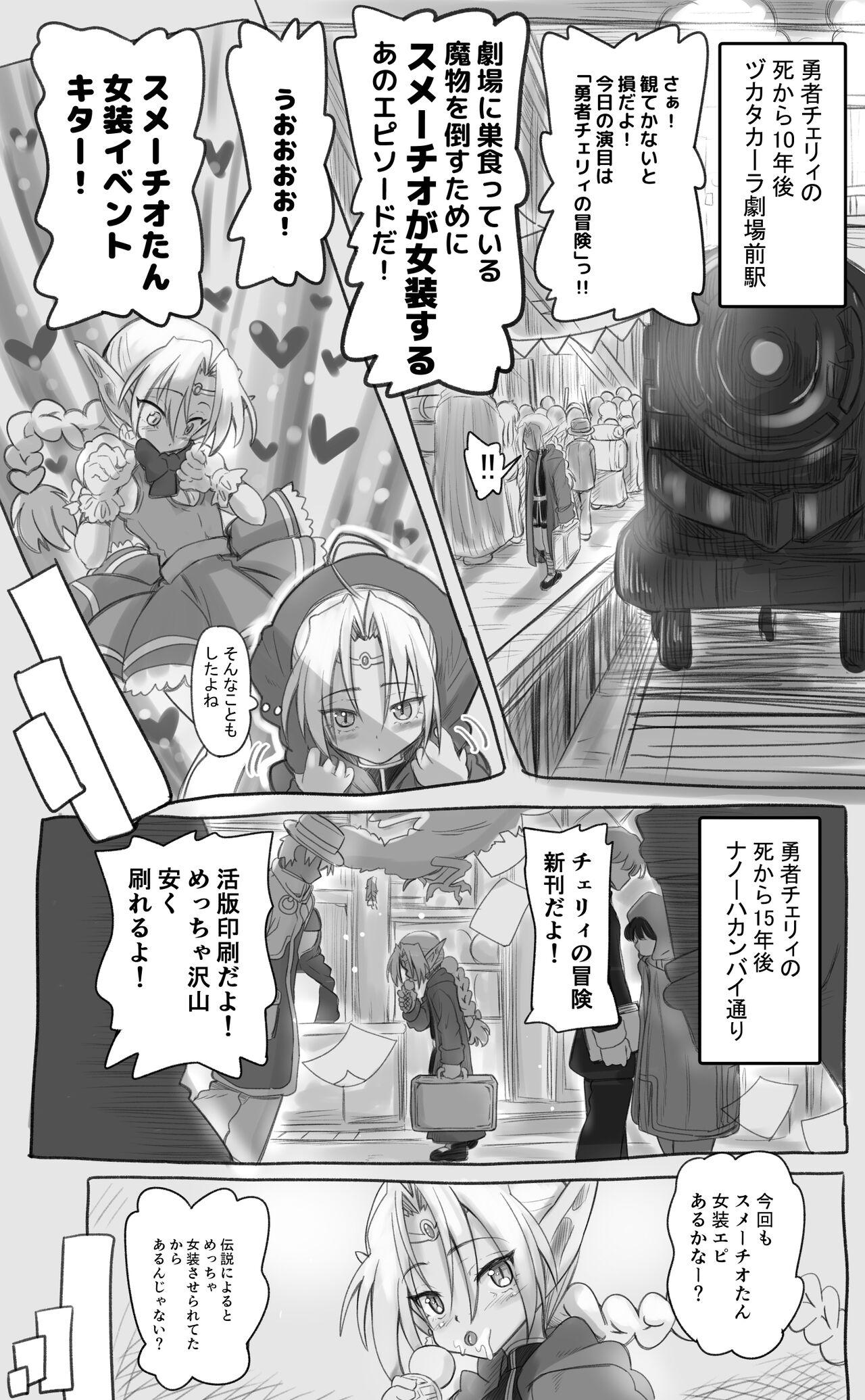 [千本ノック座談会 (稲場冬樹)] 1000年以上生きたエルフ(♂)が女装に目覚める - Hentaiaz.com - 3