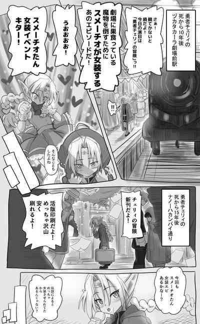 1000-Nen Ijou Ikita Elfga Josou ni Mezameru 3