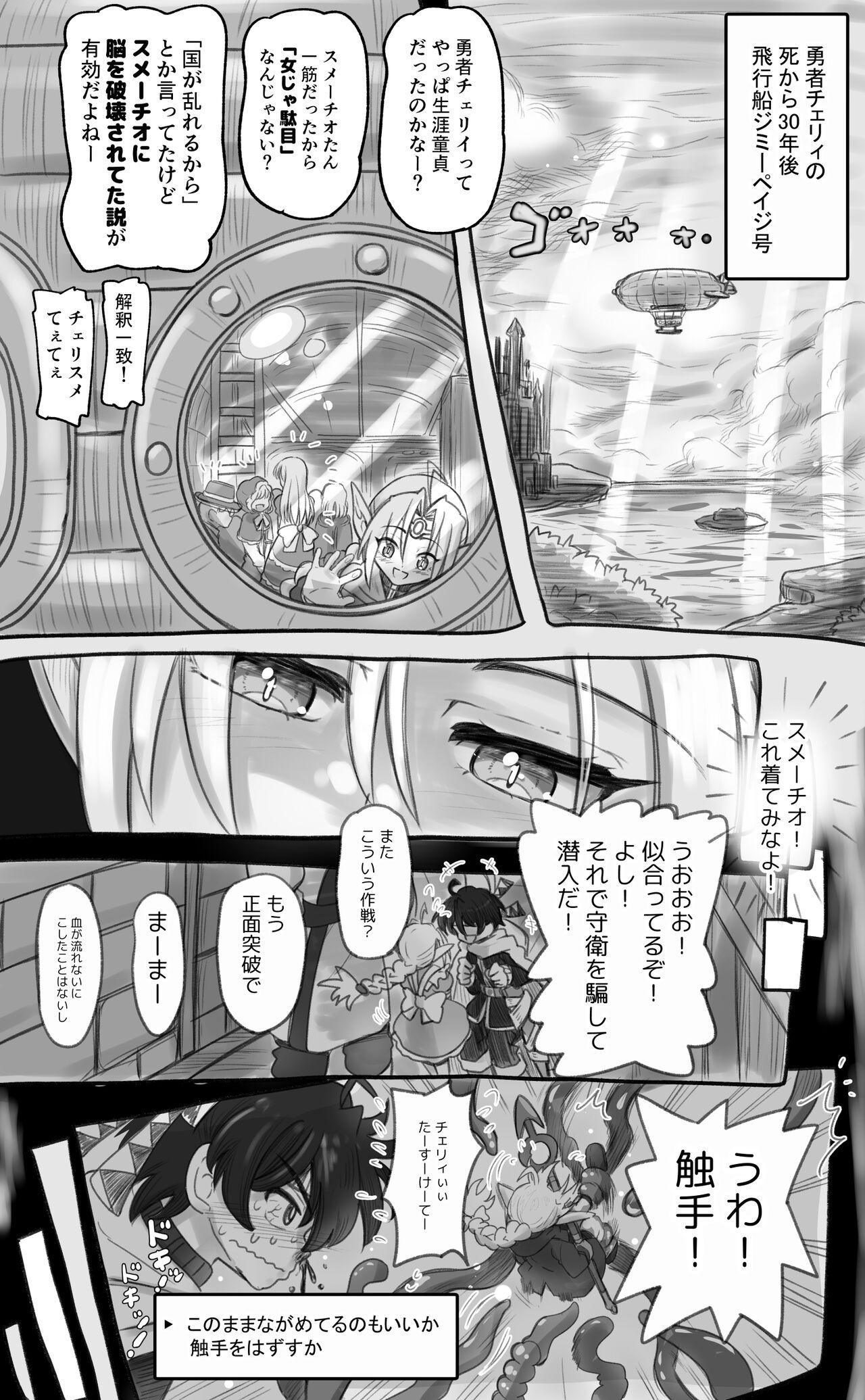 1000-Nen Ijou Ikita Elfga Josou ni Mezameru - Page 4