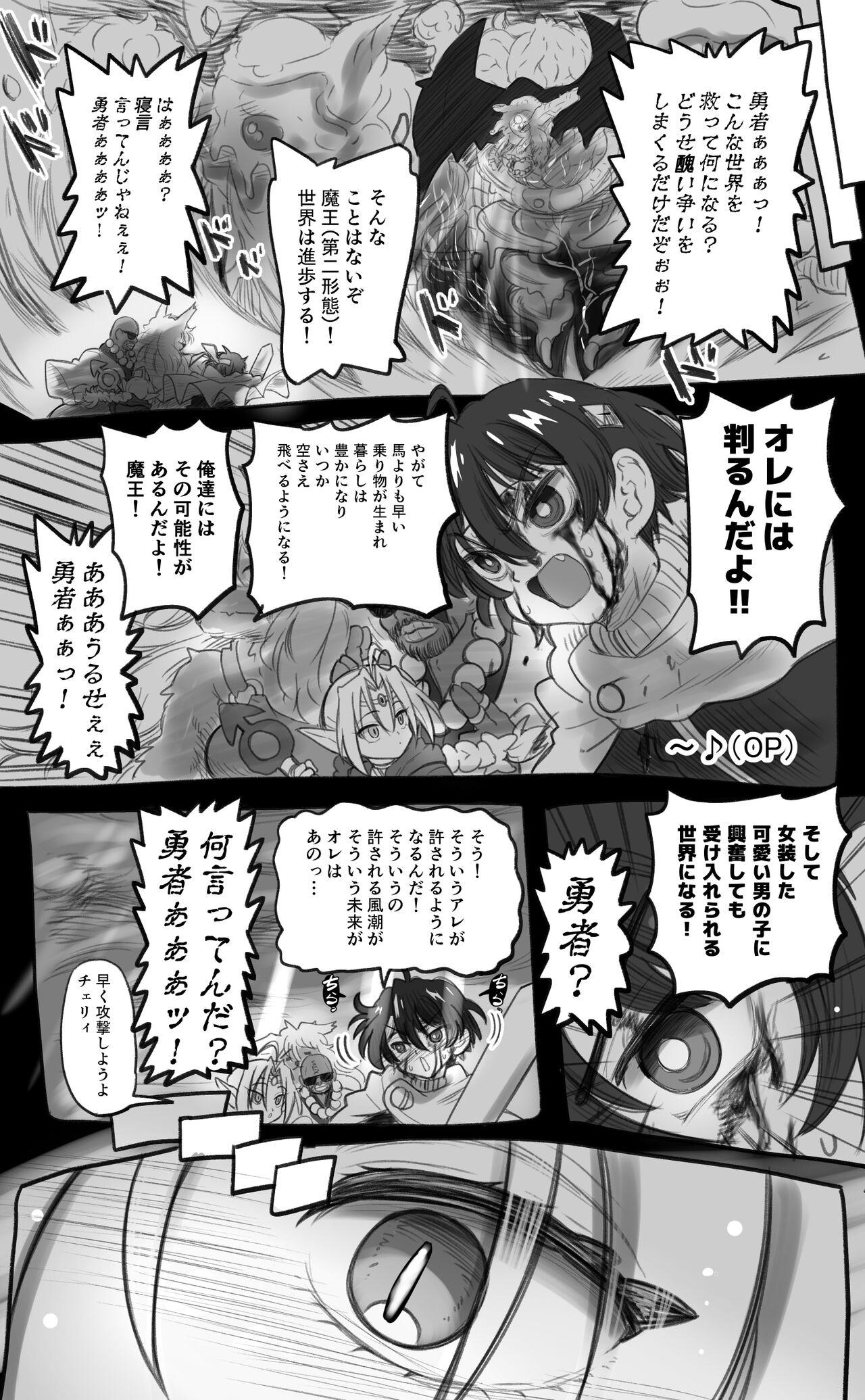 1000-Nen Ijou Ikita Elfga Josou ni Mezameru - Page 5