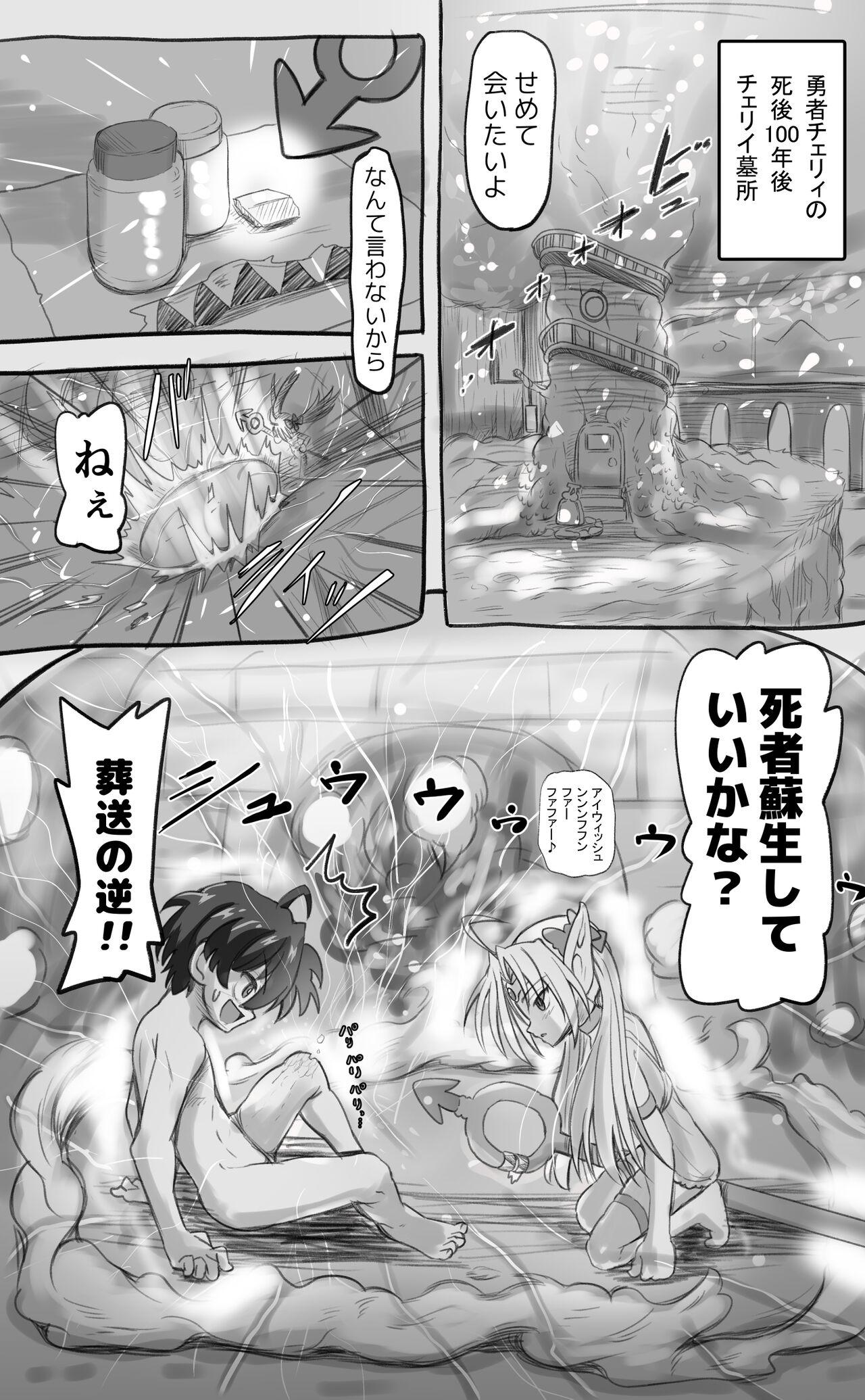 1000-Nen Ijou Ikita Elfga Josou ni Mezameru - Page 7