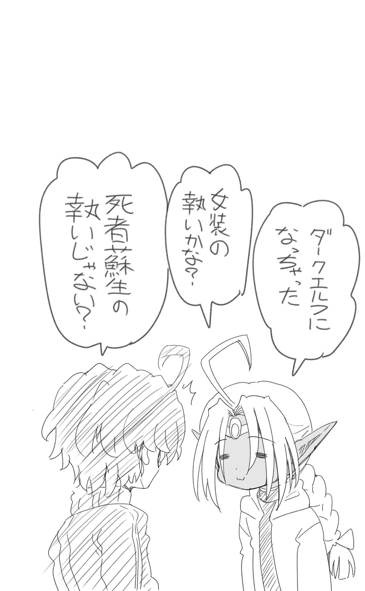 1000-Nen Ijou Ikita Elfga Josou ni Mezameru - Page 90