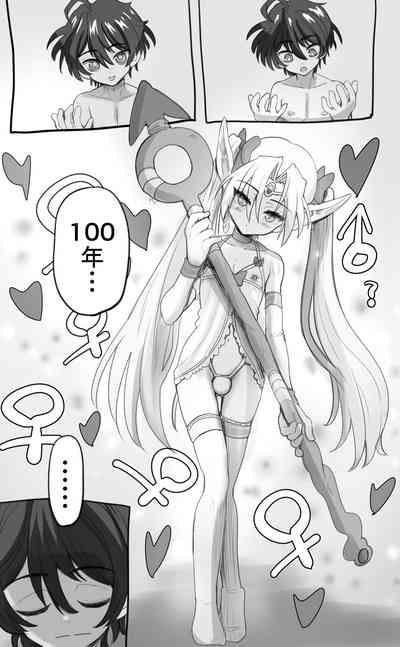 1000-Nen Ijou Ikita Elfga Josou ni Mezameru 9