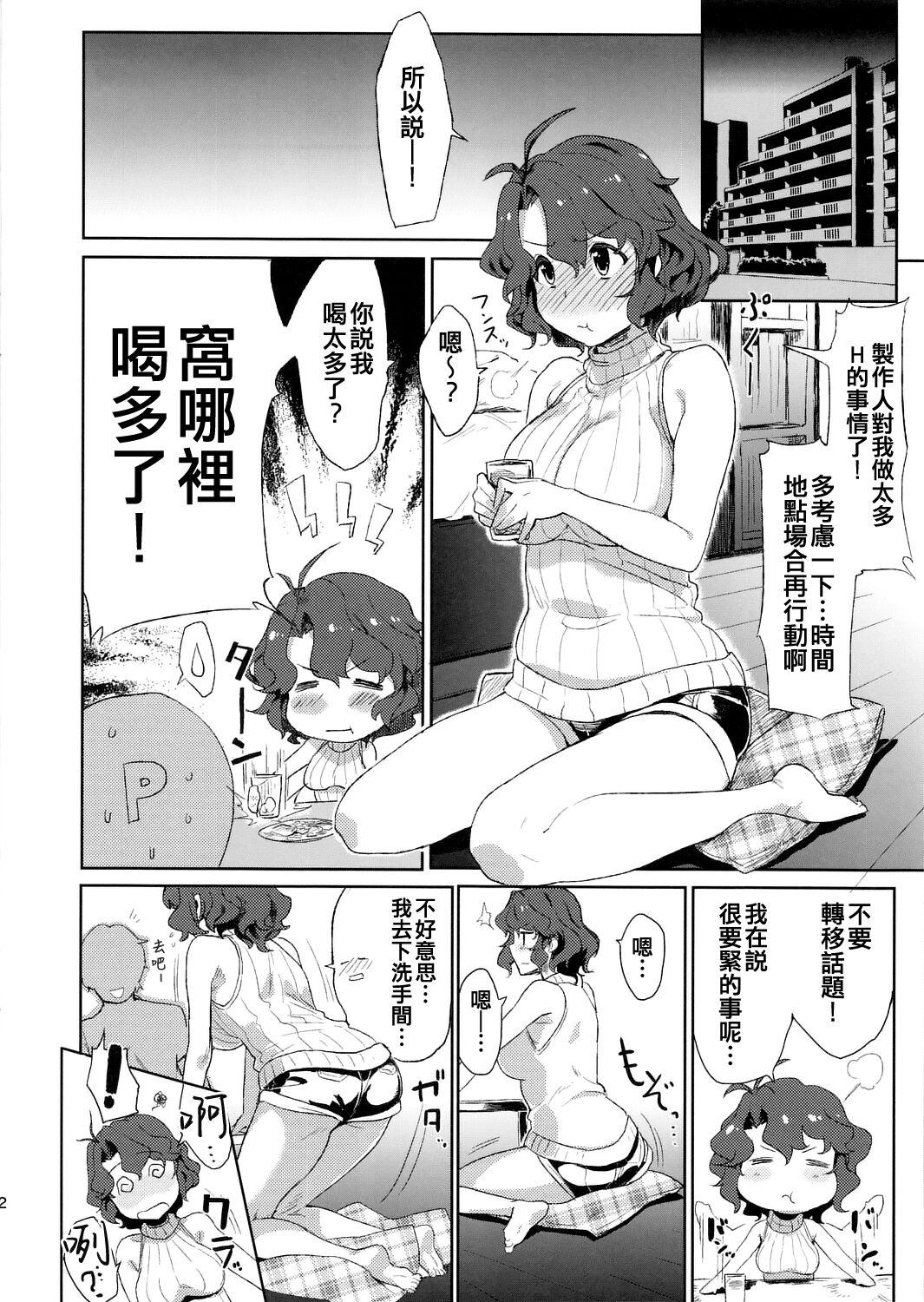 Wind Flower - Page 3